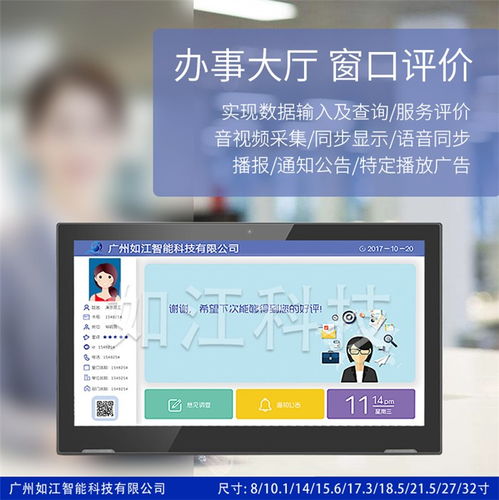 液晶觸摸評價器多重優惠，助力計算機集成與信息系統效能提升