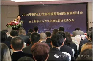 泊之利樂攜手百善集團(tuán) 股權(quán)投資簽約推動(dòng)進(jìn)口休閑食品市場新發(fā)展