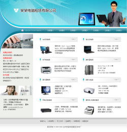千喜網絡 無需定制，現成方案助力電腦租賃公司快速建站