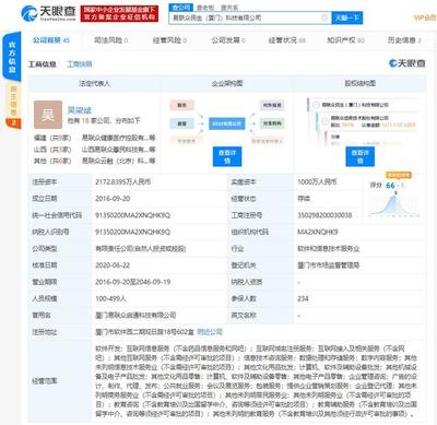 螞蟻集團(tuán)子公司入股易聯(lián)眾民生，加碼互聯(lián)網(wǎng)域名注冊服務(wù)業(yè)務(wù)