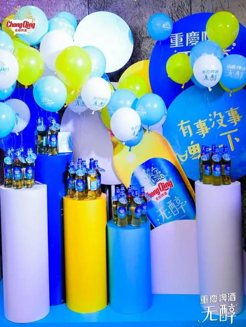 重慶無醇啤酒上市 低度酒精，暢飲無壓力，啤酒酵母的革新之作